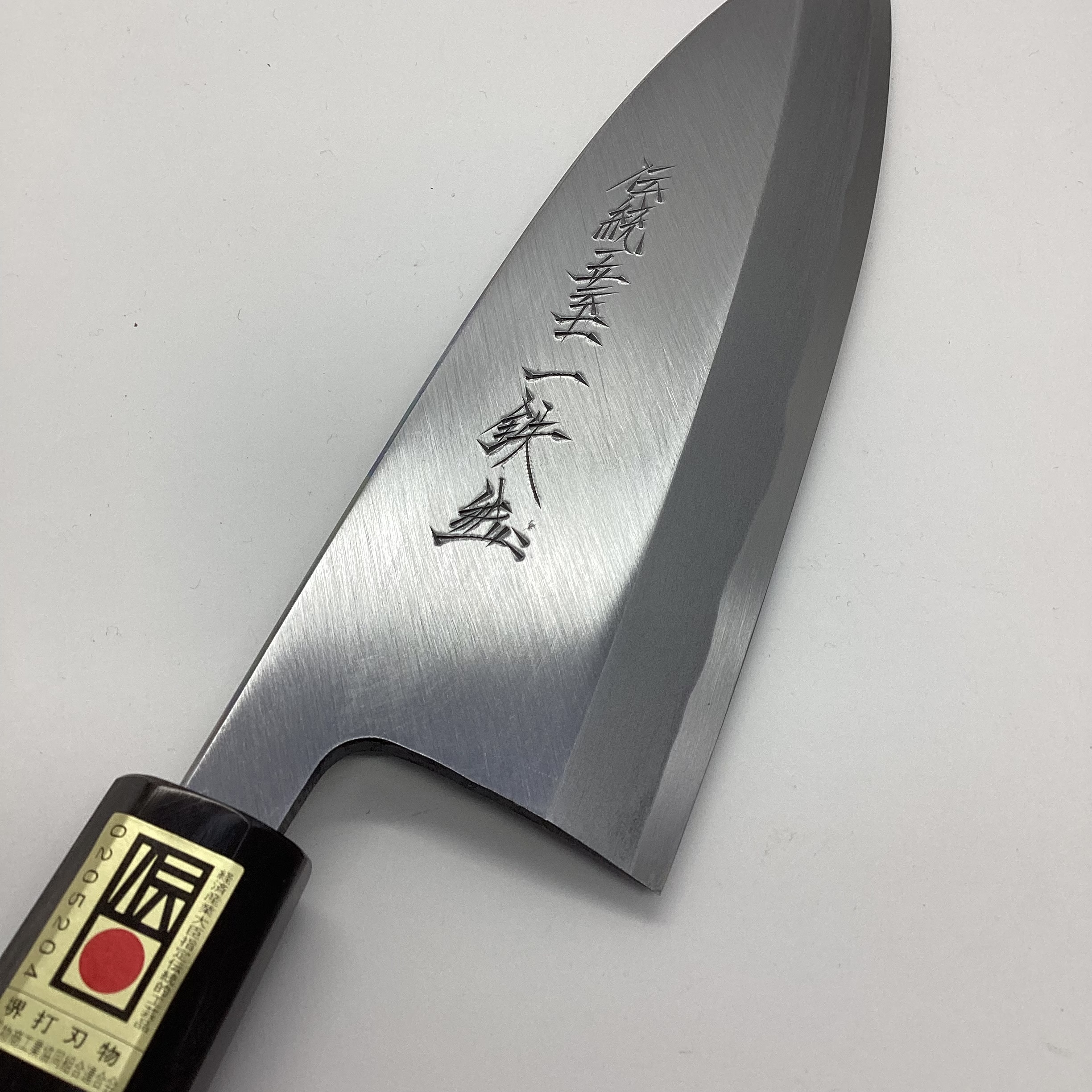 伊野忠刃物製作所】24 菊一鉄 出刃包丁 165mm 安来白二鋼 水牛柄｜堺伝