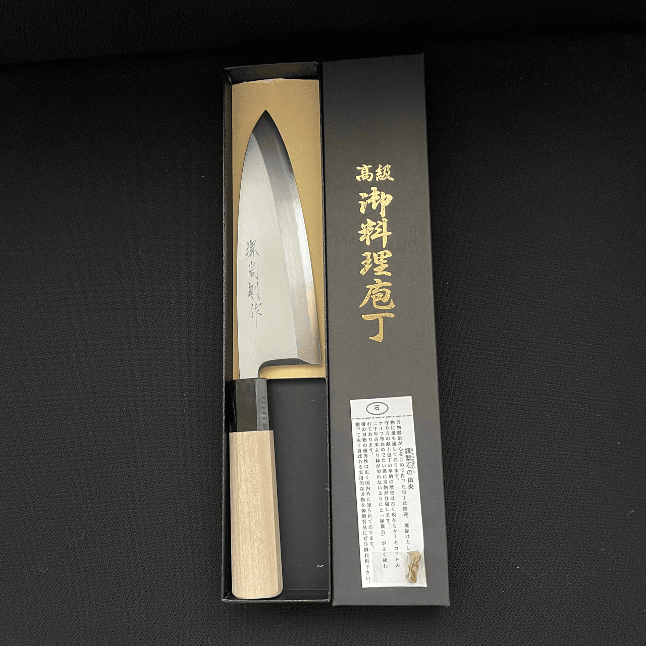 山塚尚剛刃物】ステンレス銀三 出刃（150mm／165mm／180mm）｜堺伝匠館
