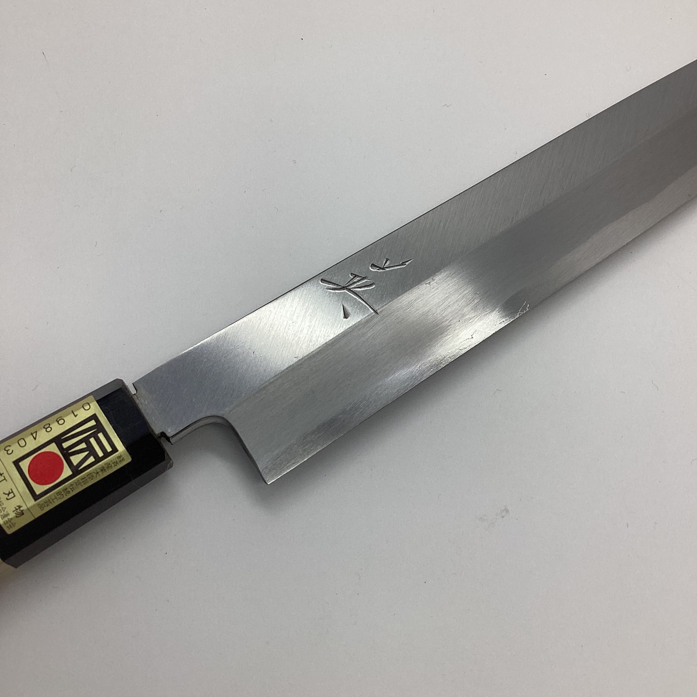 山本刃剣】33 英 柳刃 鞘付 240mm 青鋼1号 朴八角水牛柄｜堺伝匠館