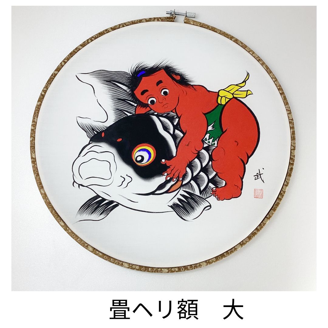 堺五月鯉幟「高儀」 堺五月鯉幟「高儀」】丸額入り手描き鯉のぼり 鯉と金太郎｜堺伝匠館