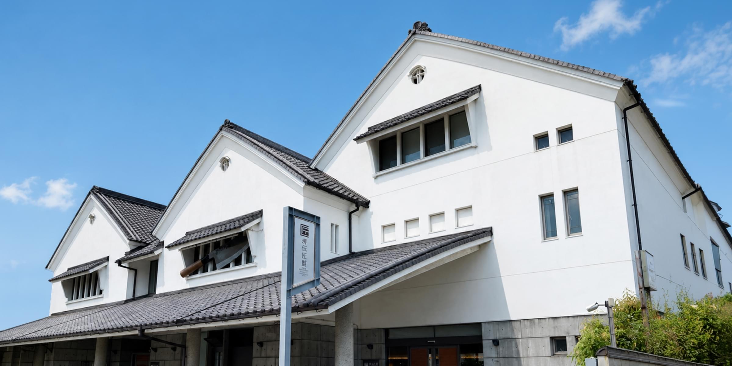 堺伝匠館